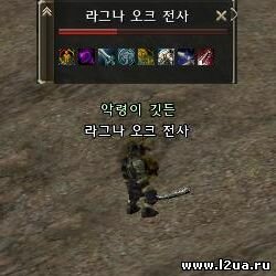 Ragna Orc Warrior