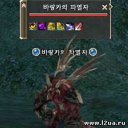 Varangkas Destroyer