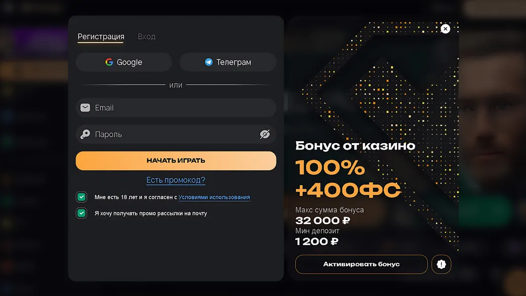 Регистрация на Kush Casino официальном сайте